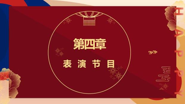 几何拼接新征程理想班会PPT6