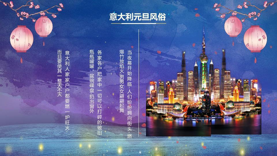 趣味MEW YEAR元旦快乐PPT模板6