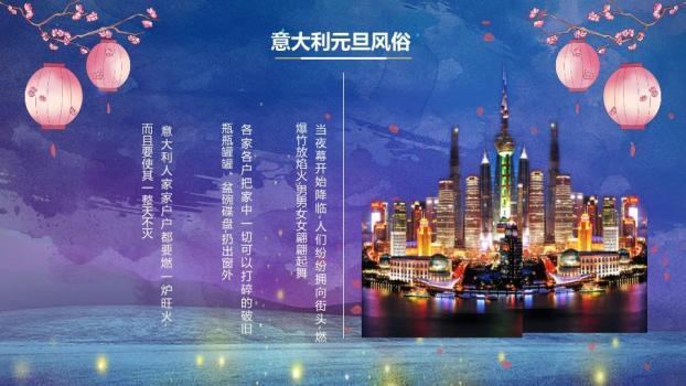 趣味MEW YEAR元旦快乐PPT模板6