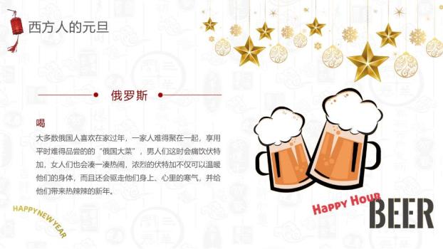 一马年元旦晚会策划案PPT模板8