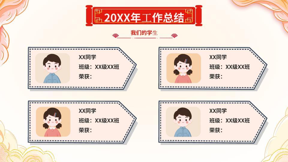 经典励志寄语元旦晚会致辞PPT1