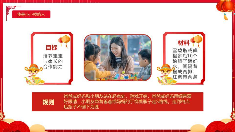 福字倒计时元旦晚会快闪PPT1