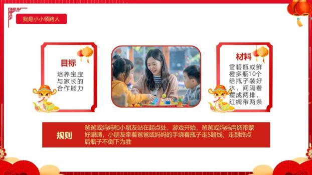 福字倒计时元旦晚会快闪PPT1