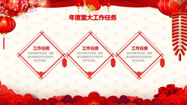 七言诗句马年元旦班会课PPT8