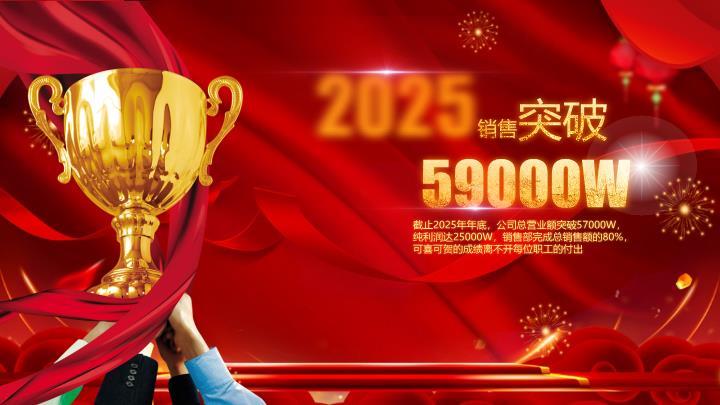 七言诗句马年元旦班会课PPT2