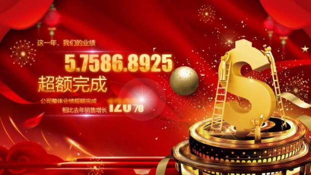 七言诗句马年元旦班会课PPT3