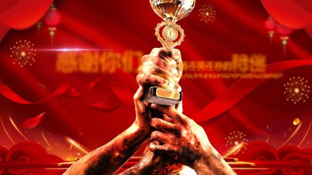 七言诗句马年元旦班会课PPT4