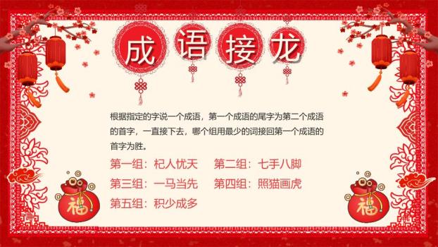 企业马年元旦晚会主视觉PPT模板9