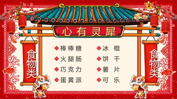 企业马年元旦晚会主视觉PPT模板2