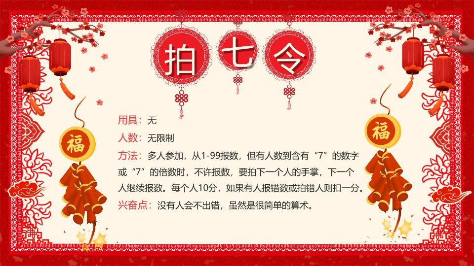 企业马年元旦晚会主视觉PPT模板5