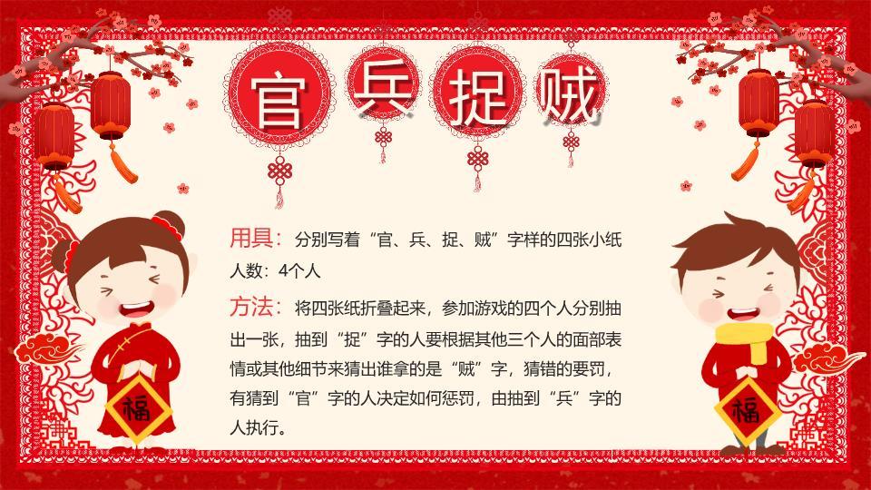 企业马年元旦晚会主视觉PPT模板7