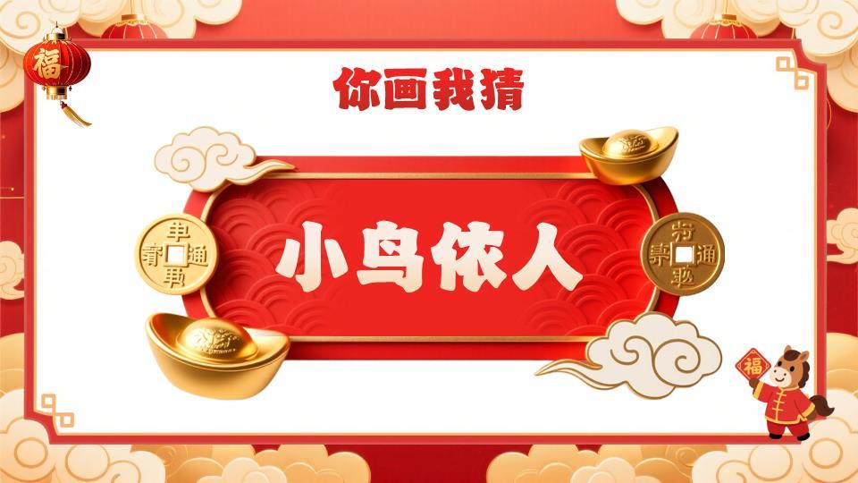 元旦主题班会知识课件PPT模板8