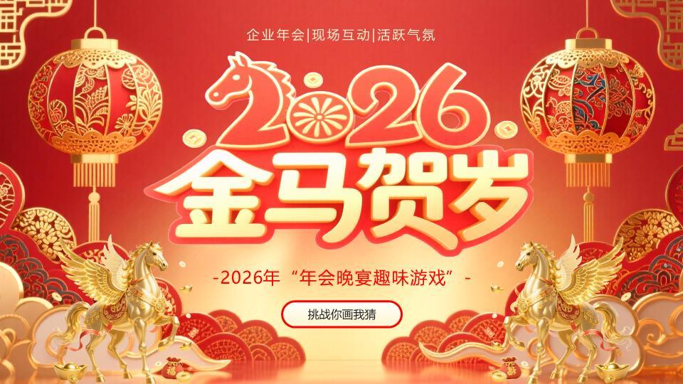 元旦主题班会知识课件PPT模板0