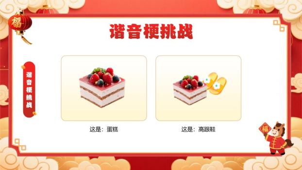 元旦主题班会知识课件PPT模板1