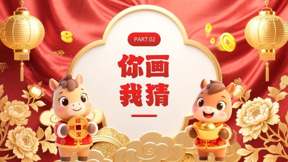 元旦主题班会知识课件PPT模板2