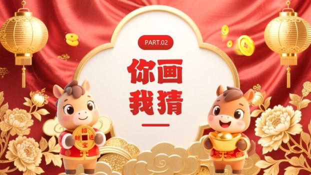 元旦主题班会知识课件PPT模板2