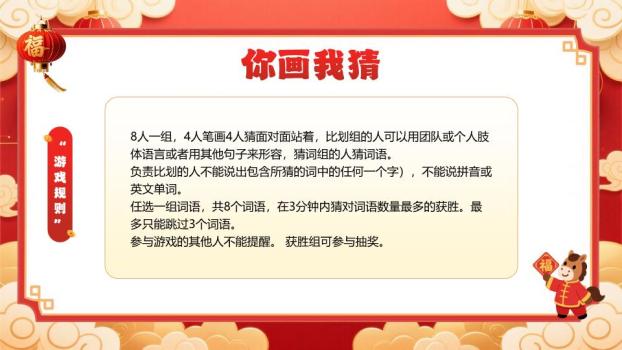 元旦主题班会知识课件PPT模板3