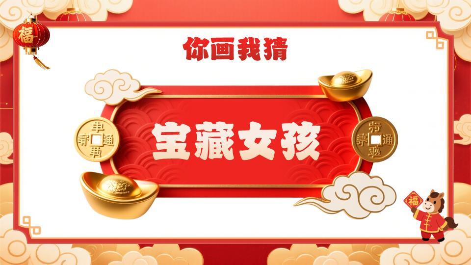 元旦主题班会知识课件PPT模板7