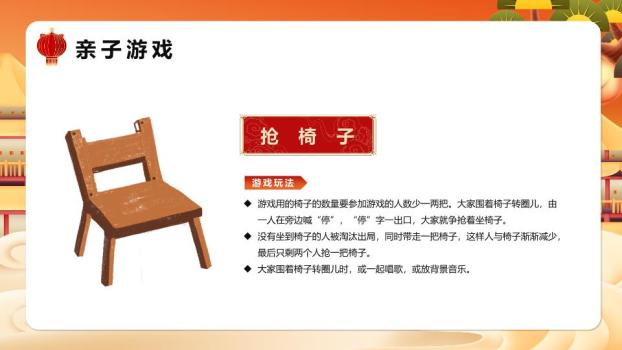 企业元旦晚会双祝福语PPT模板8