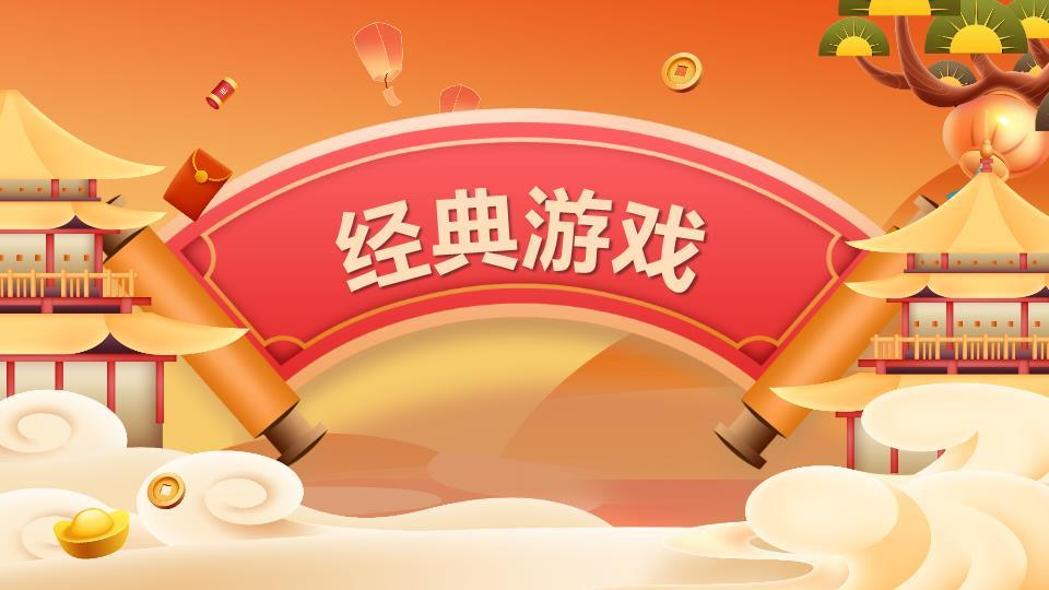 企业元旦晚会双祝福语PPT模板9