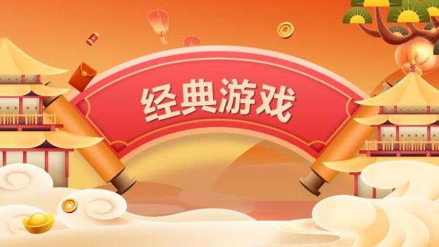 企业元旦晚会双祝福语PPT模板9