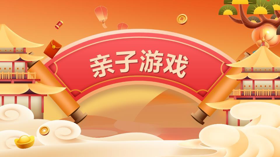 企业元旦晚会双祝福语PPT模板2