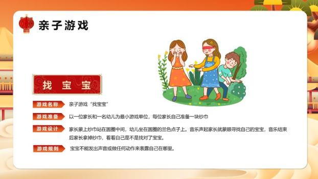 企业元旦晚会双祝福语PPT模板4