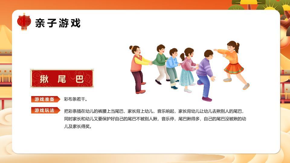 企业元旦晚会双祝福语PPT模板6