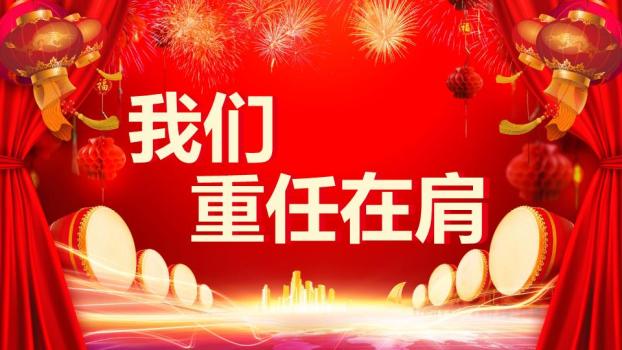 重趣欢庆元旦学校放假通知PPT1