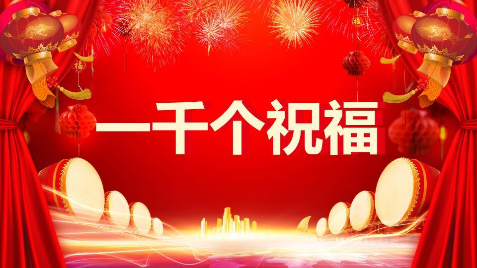 重趣欢庆元旦学校放假通知PPT3