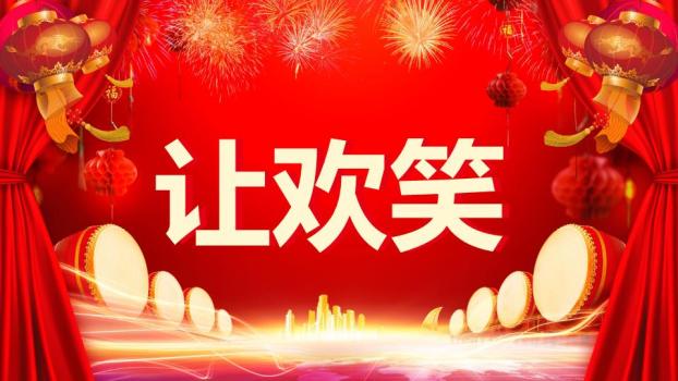 重趣欢庆元旦学校放假通知PPT6