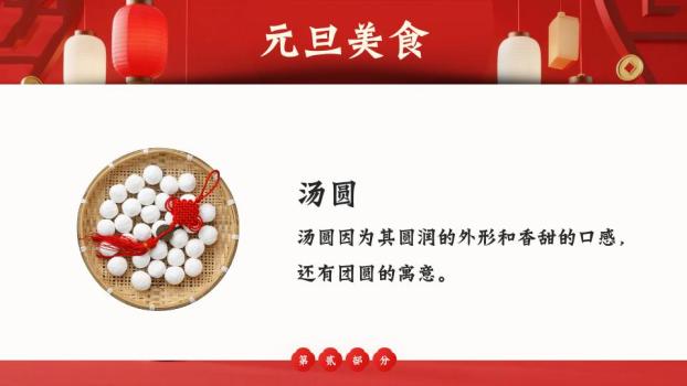 马蹄春风元旦放假通知PPT模板8