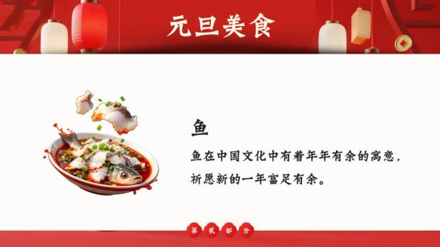 马蹄春风元旦放假通知PPT模板9