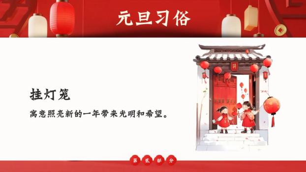 马蹄春风元旦放假通知PPT模板1