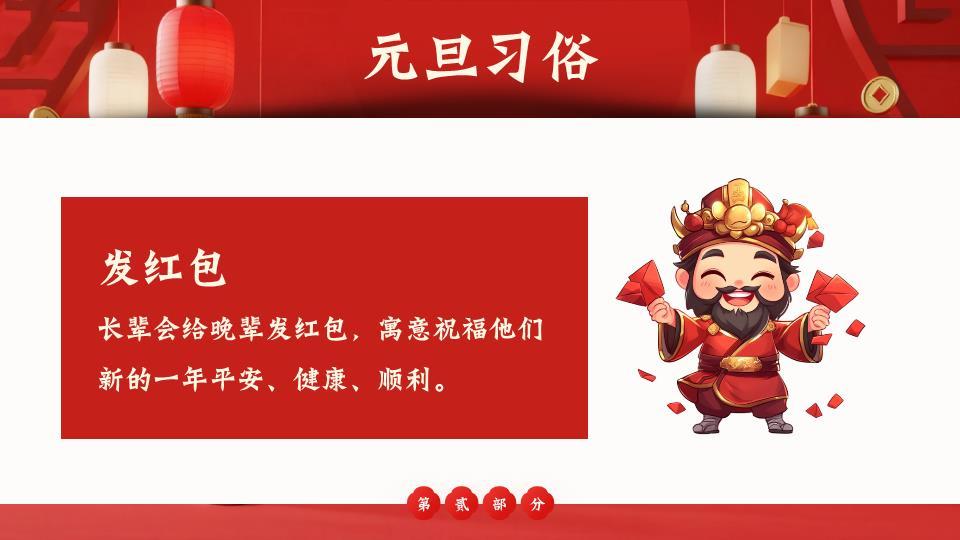 马蹄春风元旦放假通知PPT模板2