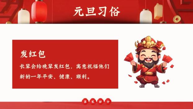 马蹄春风元旦放假通知PPT模板2