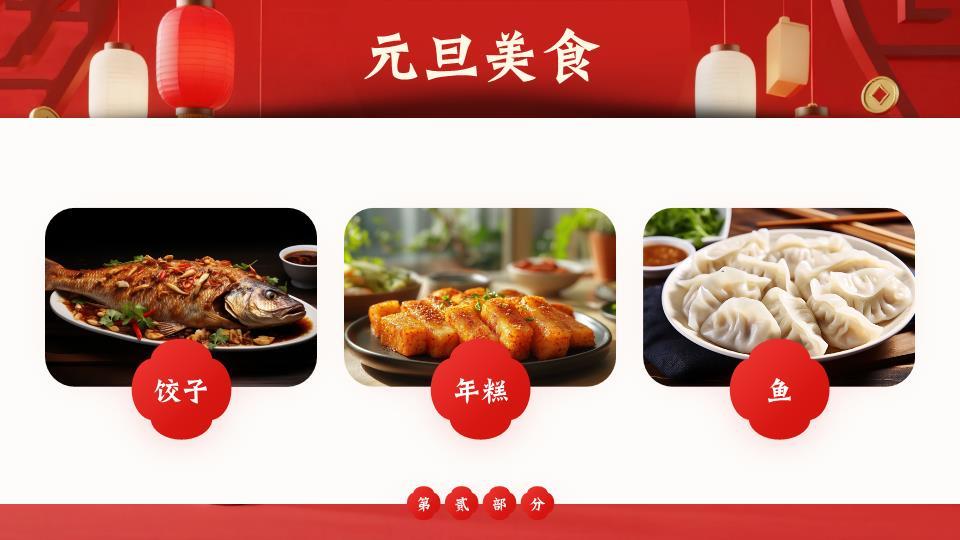 马蹄春风元旦放假通知PPT模板5