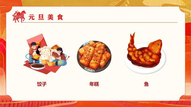 剪纸奔马元旦晚会节目单PPT5