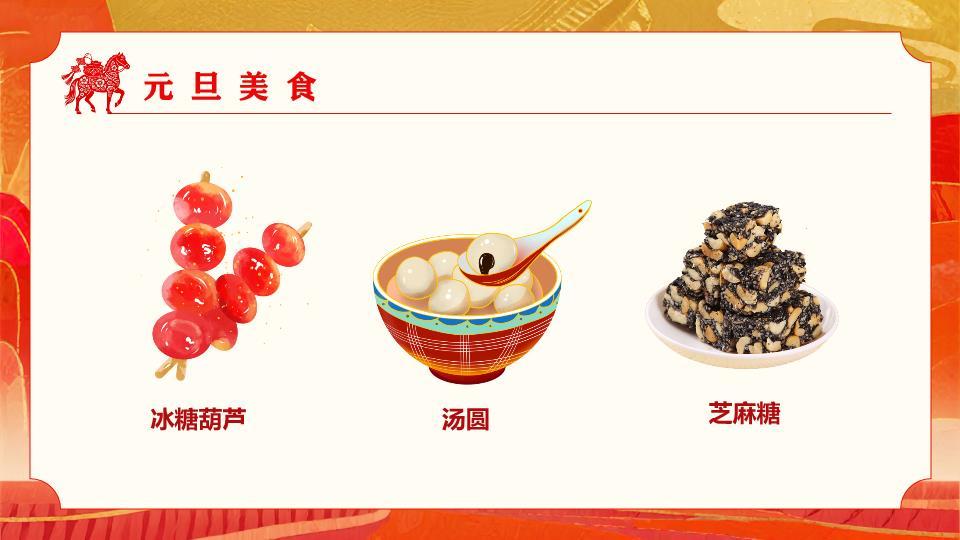 剪纸奔马元旦晚会节目单PPT6