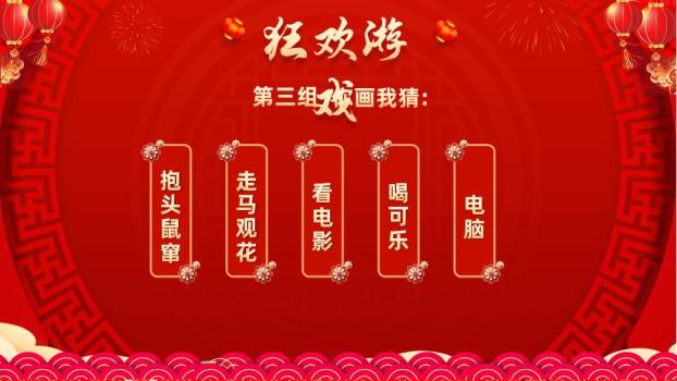 富趣欢庆元旦学校通用通知PPT7