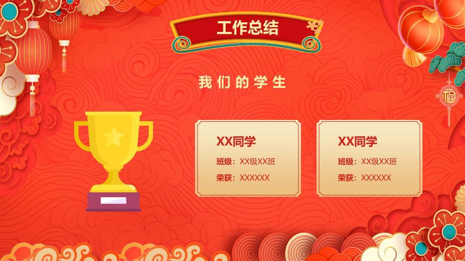 中英文创意混搭学校元旦晚会PPT2