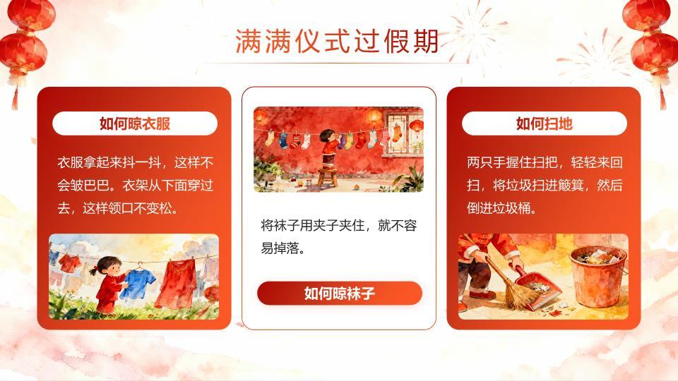 农历丙午马年企业放假通知PPT7