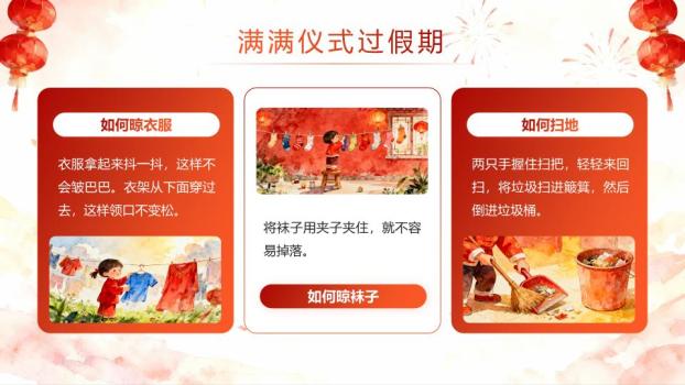 农历丙午马年企业放假通知PPT7