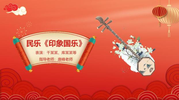 马年元旦晚会活动策划案PPT9