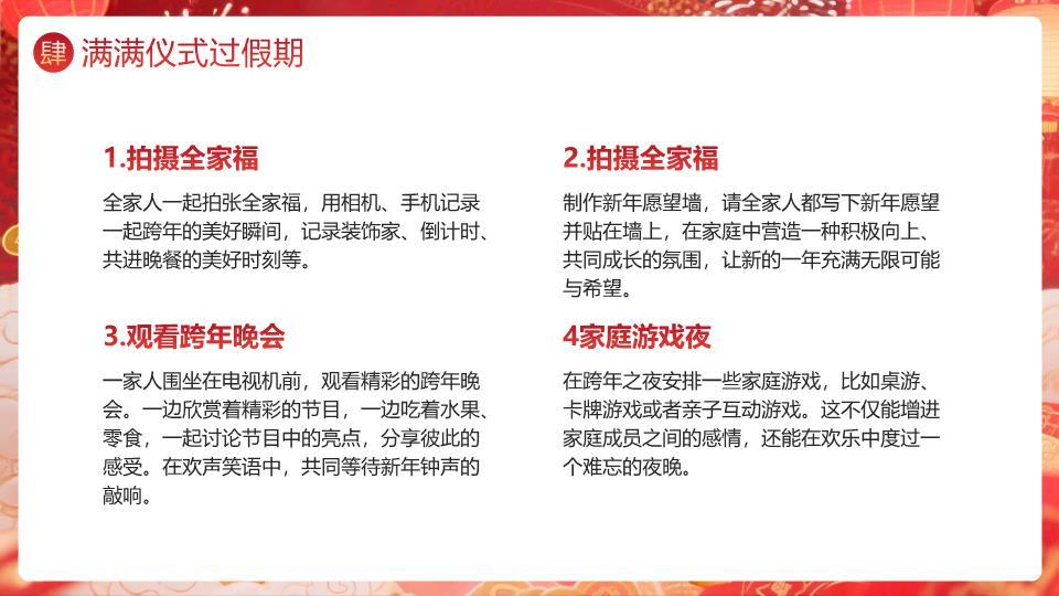 现代感英文企业元旦通知PPT4