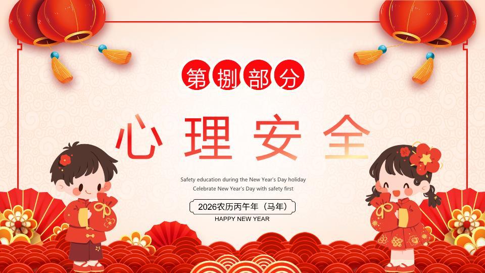 诗句排版元旦联欢晚会PPT模板8