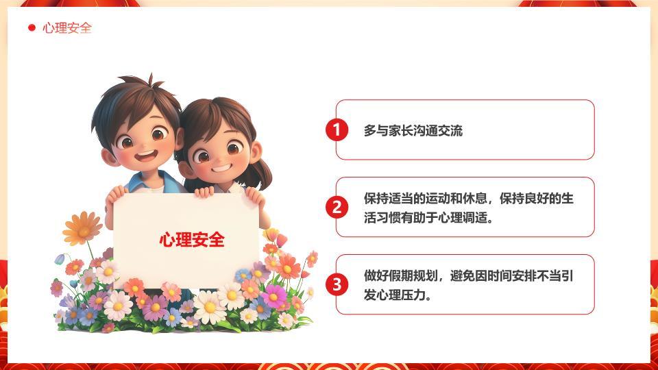 诗句排版元旦联欢晚会PPT模板9