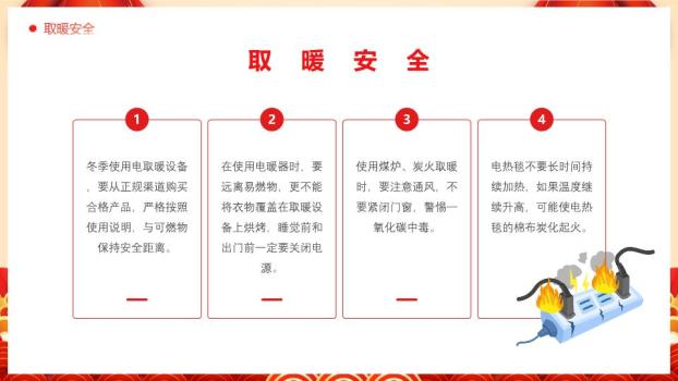 诗句排版元旦联欢晚会PPT模板5