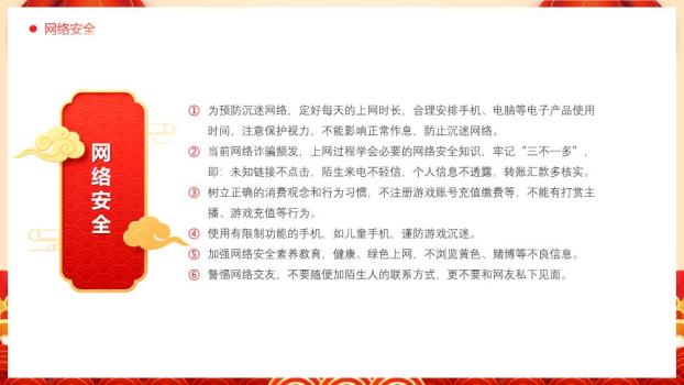 诗句排版元旦联欢晚会PPT模板7