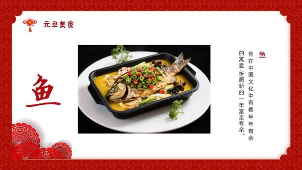 完整中英双语元旦安全宣讲PPT9